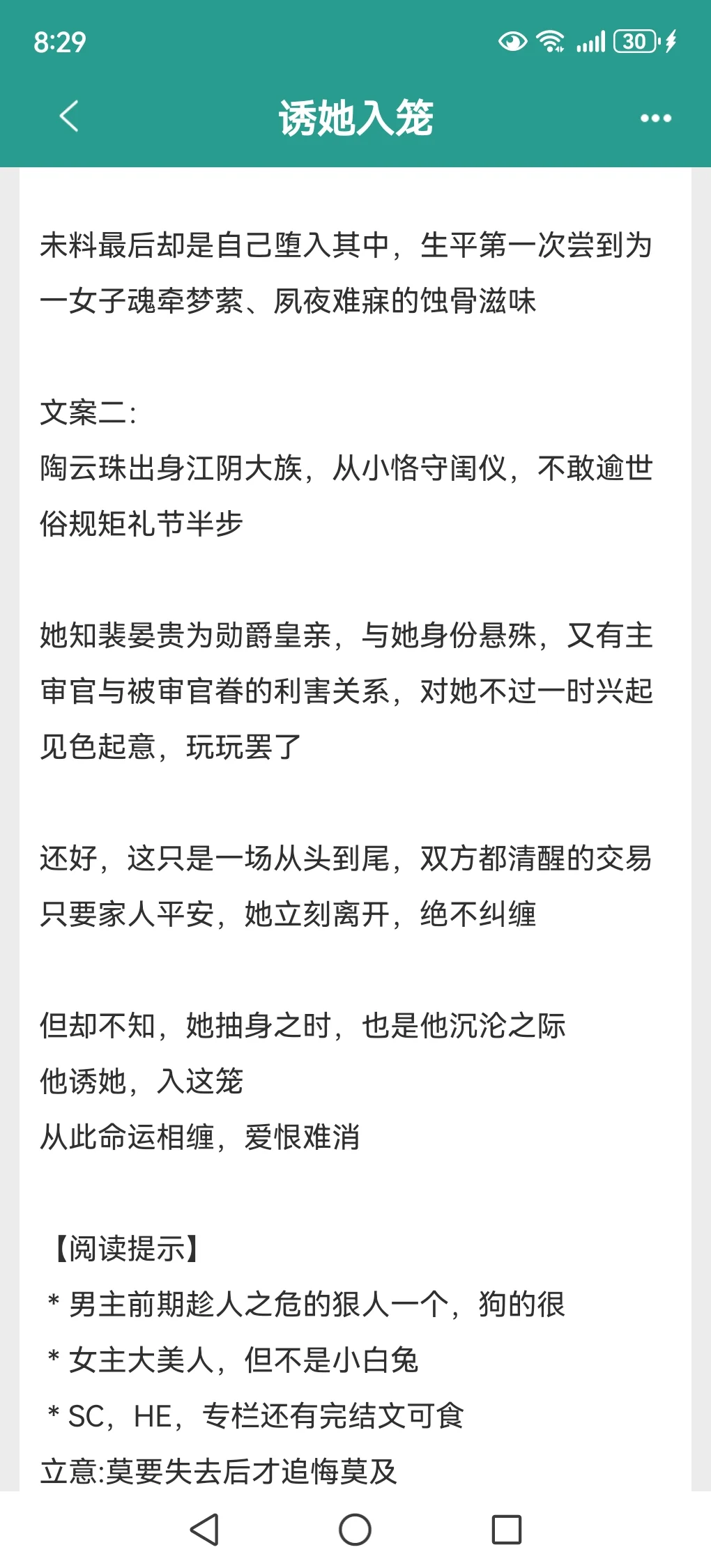 狗男人x大美人！男主竟然趁人之危！