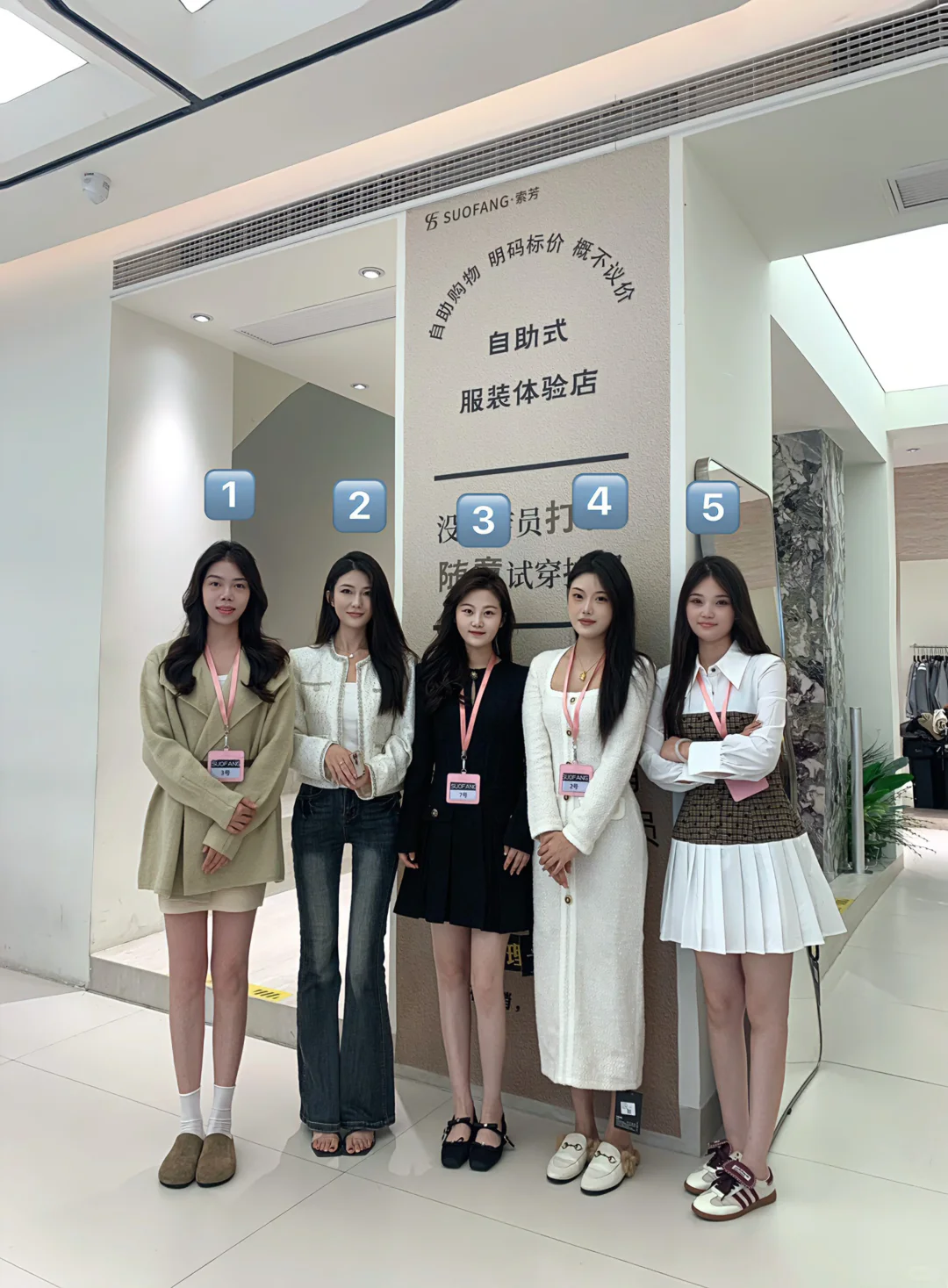 只看穿搭｜第一眼你找哪个导购买衣服👔
