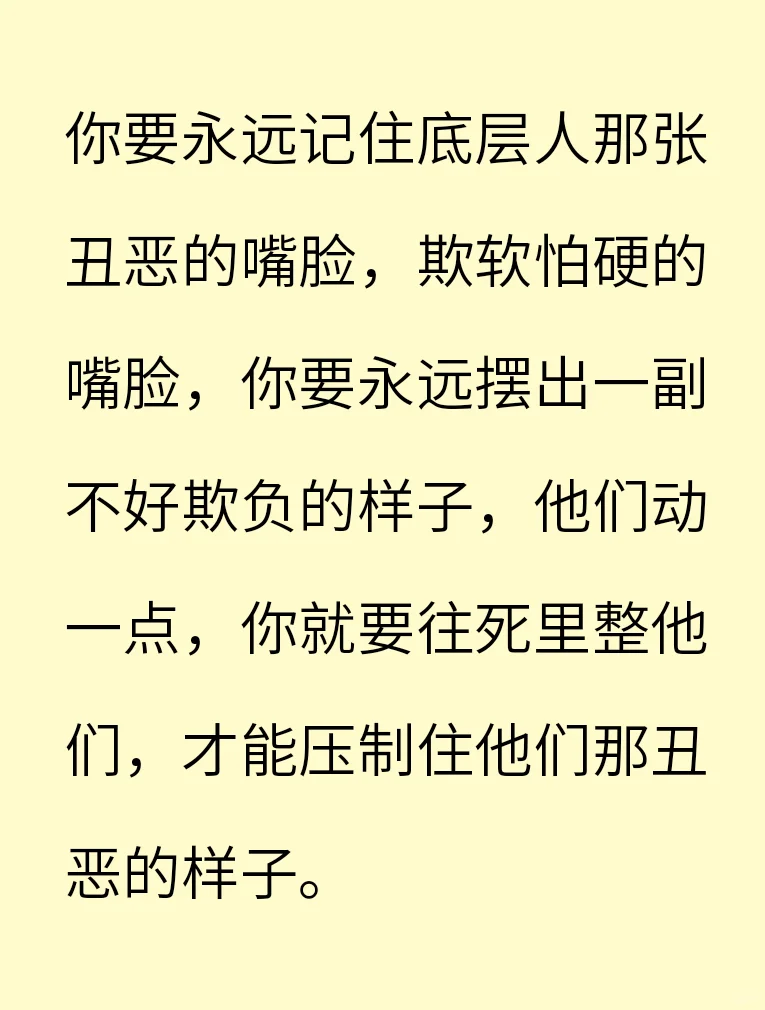 🌟女生必看｜如何优雅反击"欺软怕硬"？