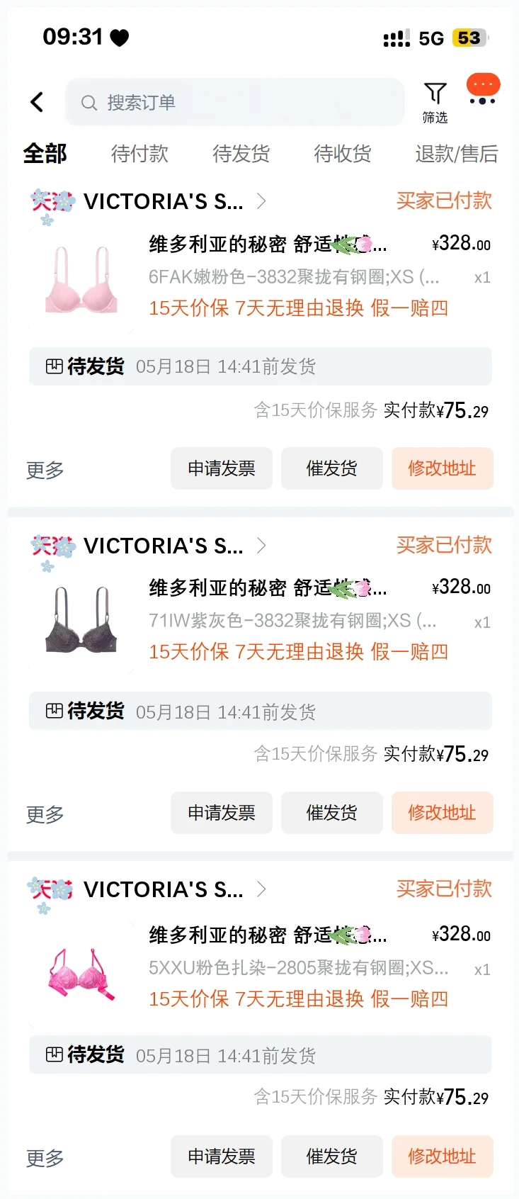 我的天呐！维密618大气啊！