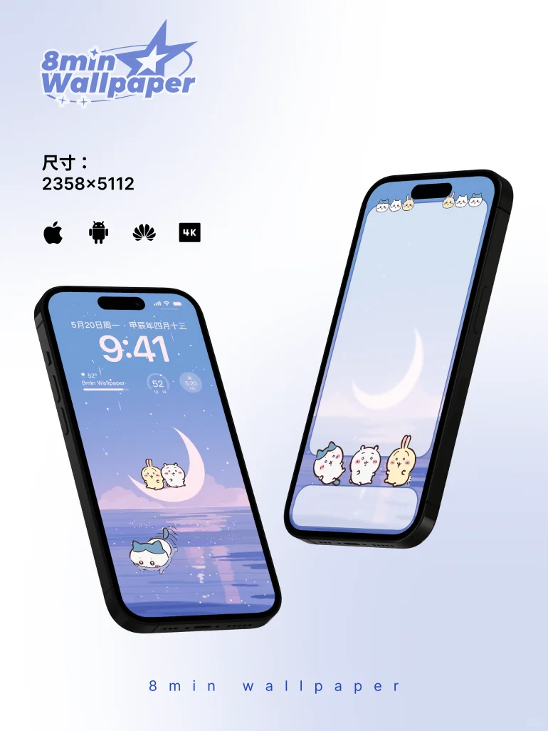 每日壁纸分享丨537:乌拉拉呀哈
