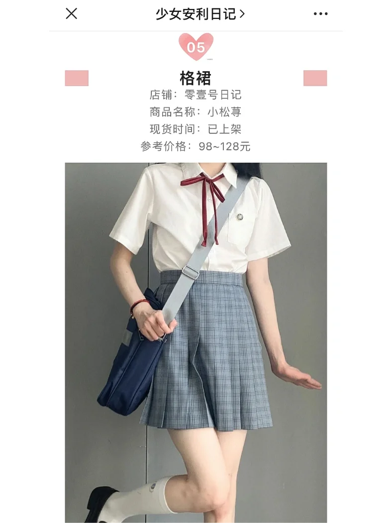 JK制服每日资讯上新合集｜2022.08.25