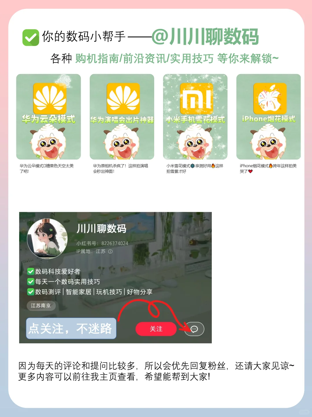 超实用的5⃣款vivo手机p图公式🔥拯救废片