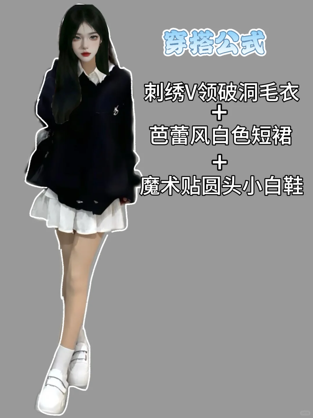 夏天穿搭|蛋糕短裙到底有多百搭