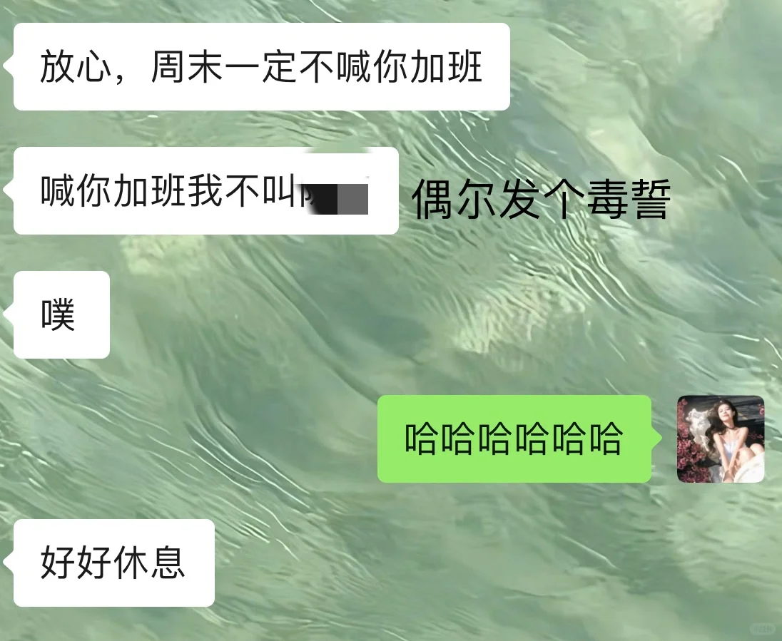 我那大我十岁的领导