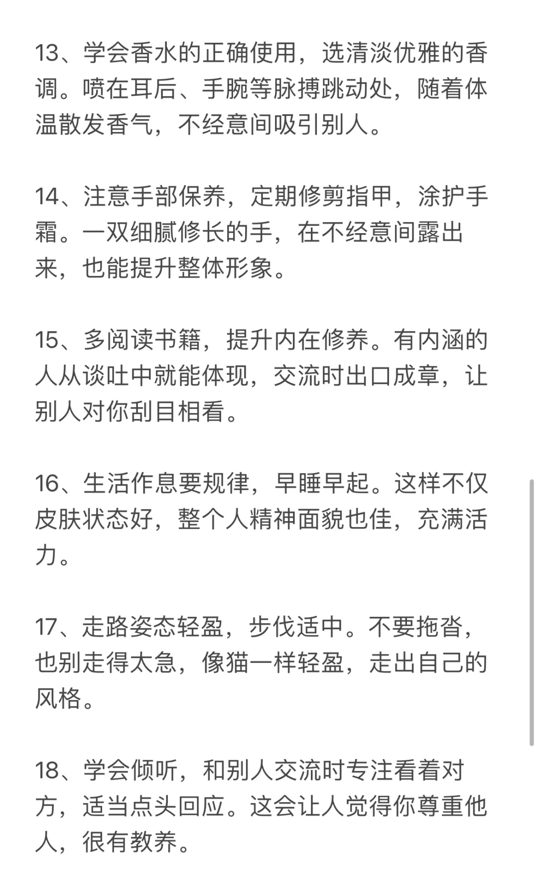 清纯性感美人养成秘籍