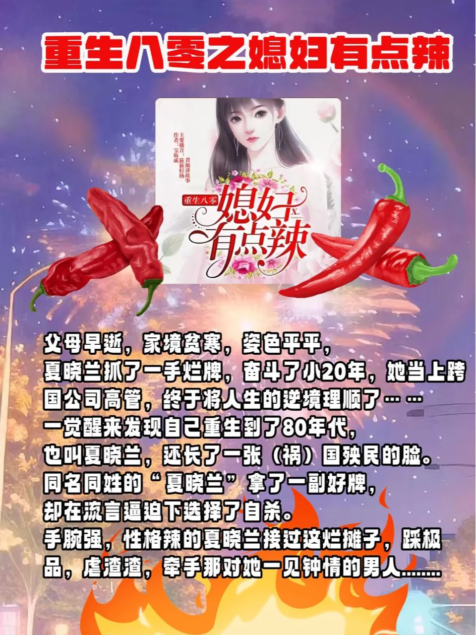 🔥太火热了！姐姐简直又美又飒！