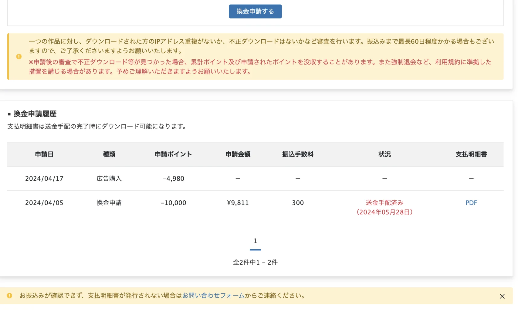 🇯🇵副业分享 | 卖照片5个月收入公开(上)