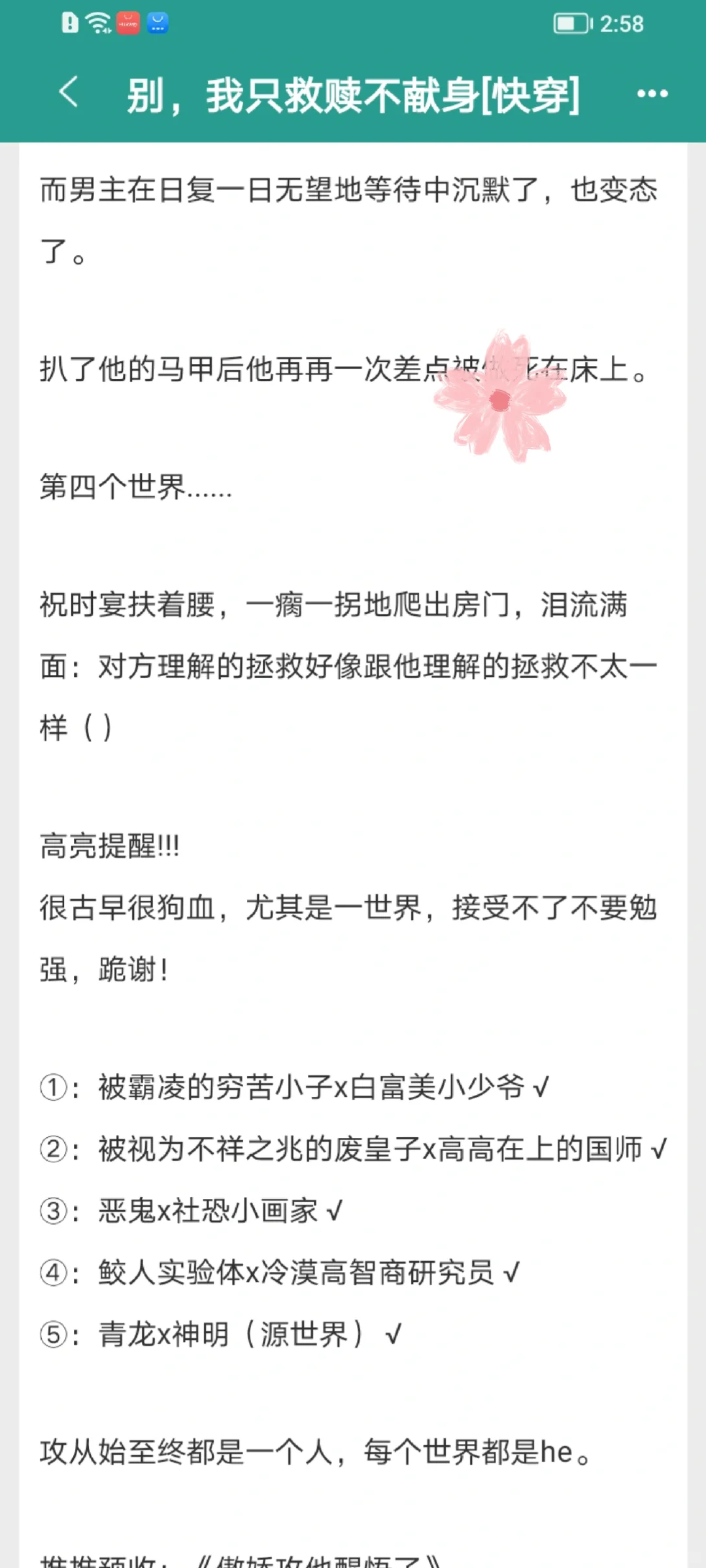 被霸凌的美人双手扶腰，差点被do死在床上！