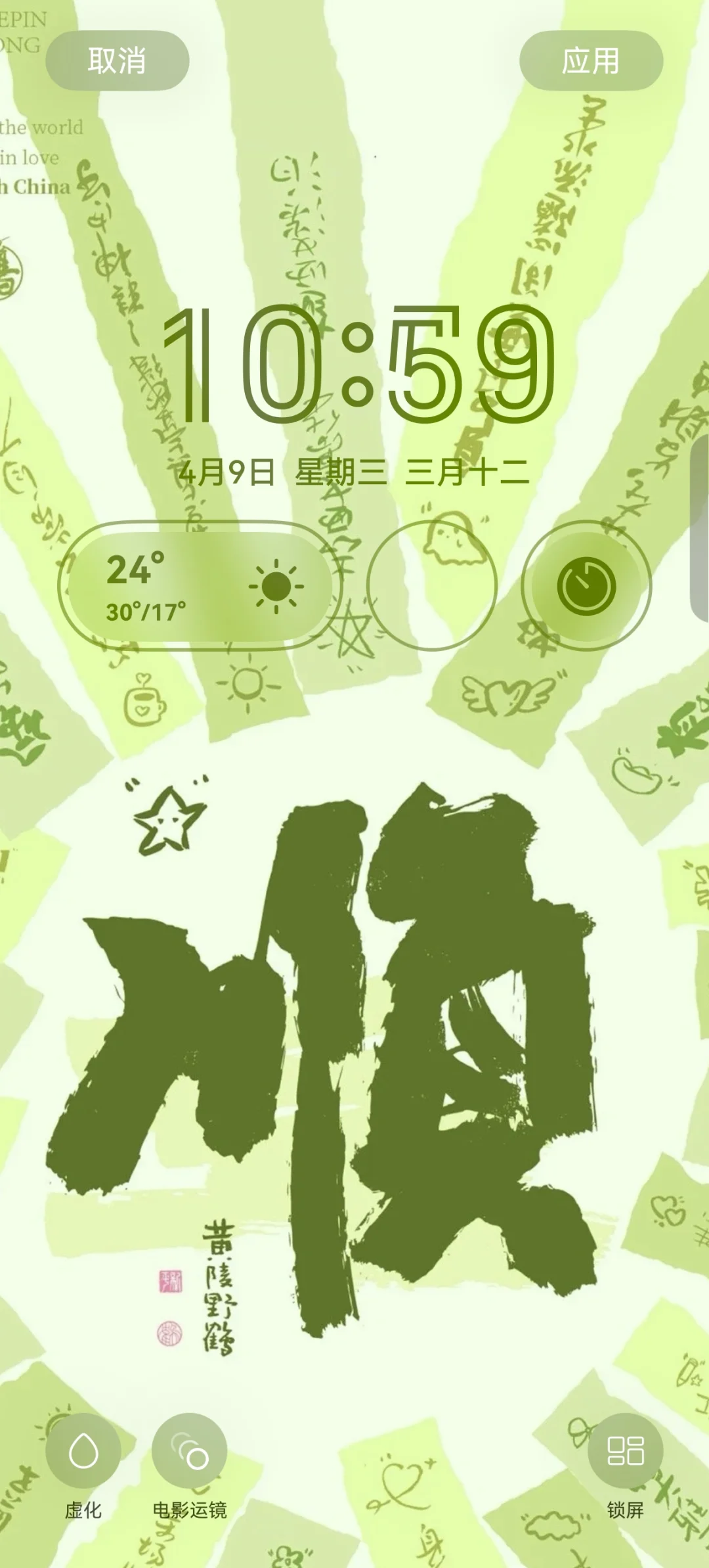 鸿蒙5.0的壁纸主题自适应也太好看了！
