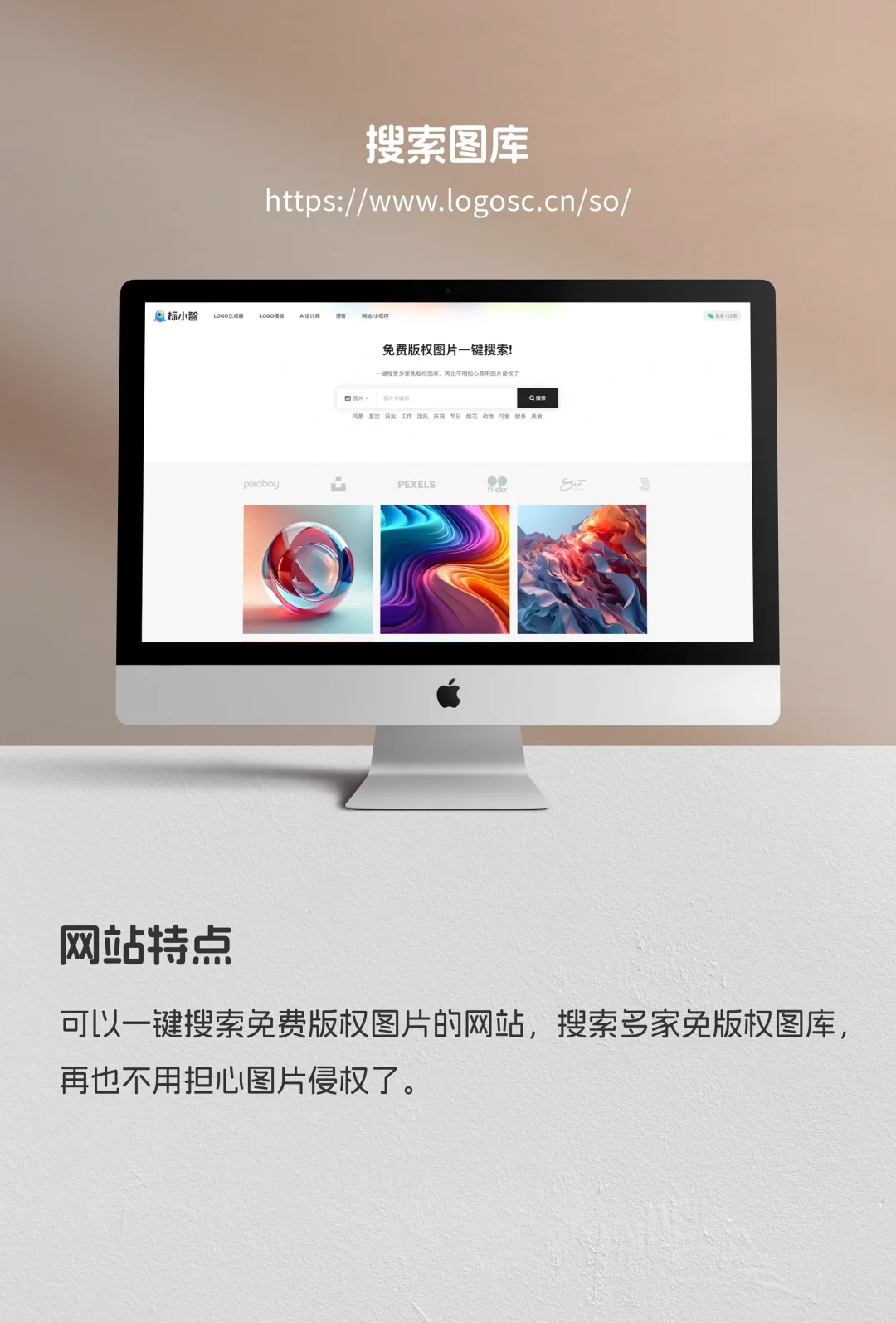 😯超超超超超赞的九个免费可商用图库