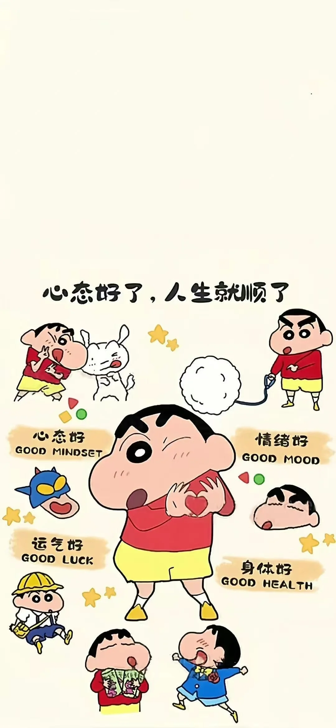 壁纸/元气满满的一天