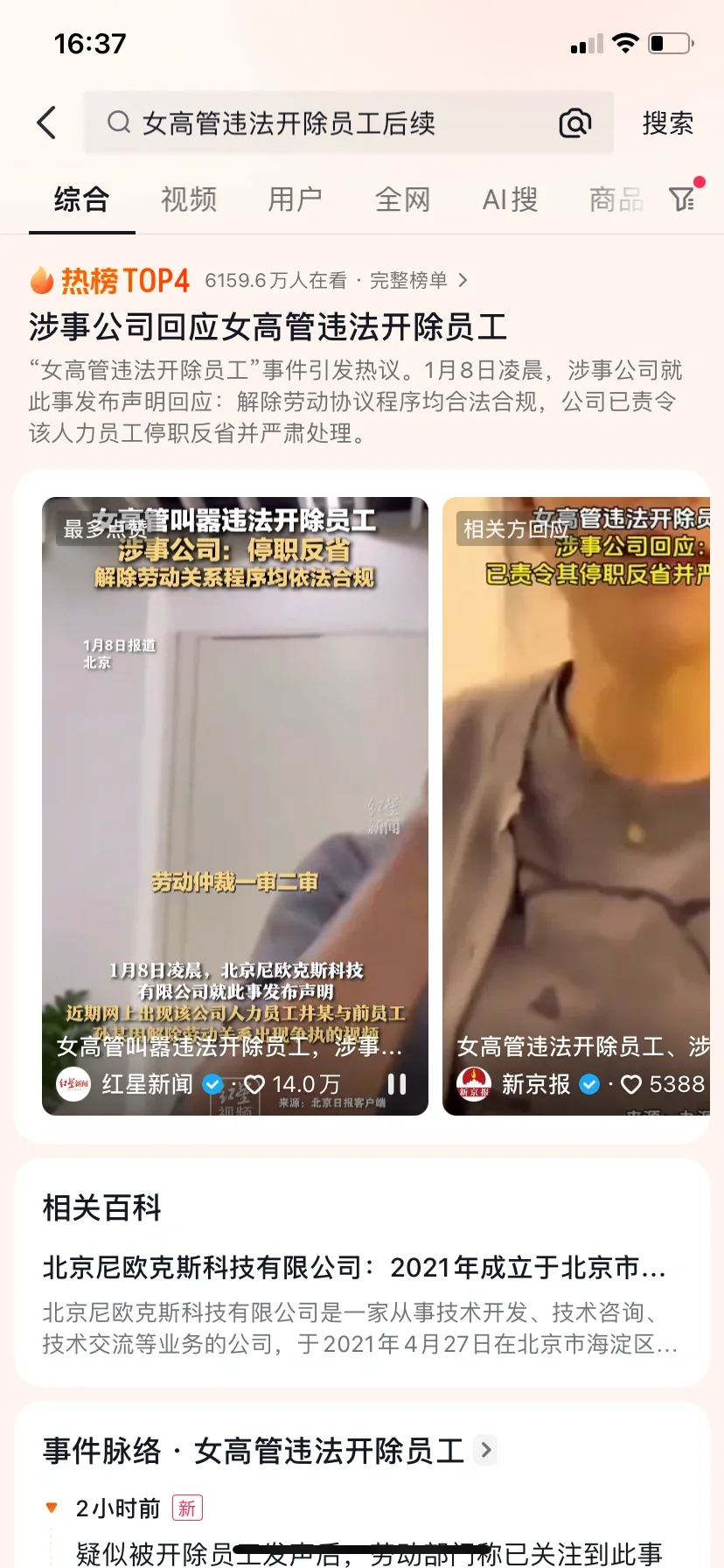 我就违法怎么着？！！？