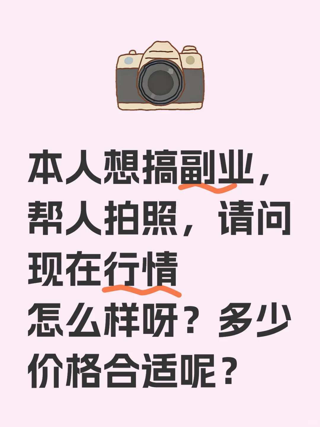 摄影陪拍