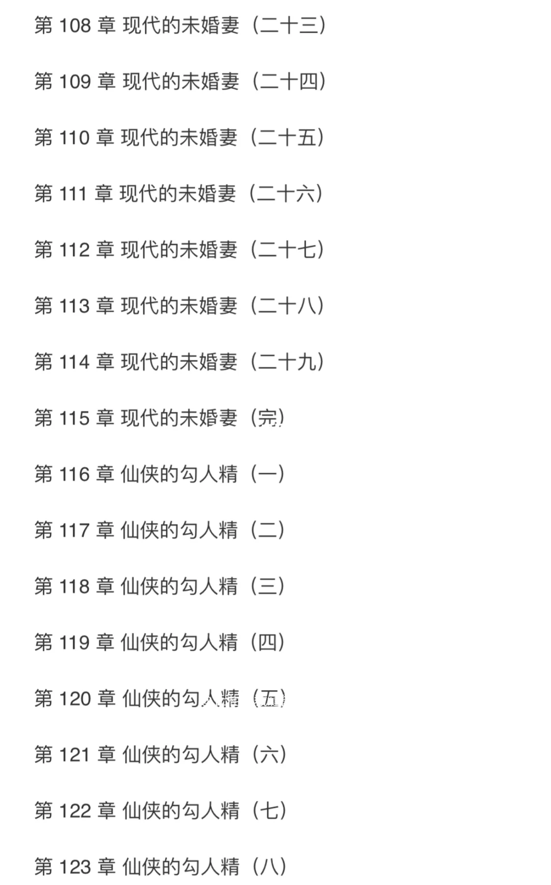 女配太娇了怎么办