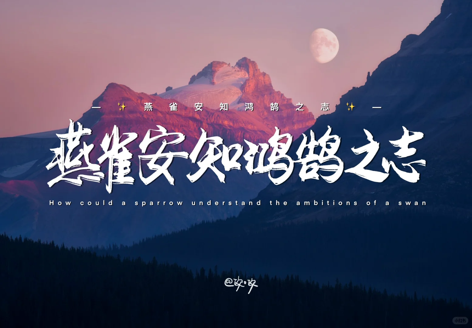 iPad壁纸｜资源永远有限，只有弱者才坐等分配