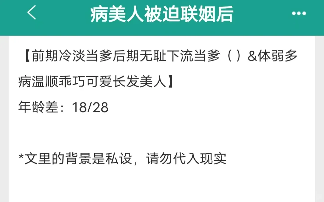 病美人&暴发户！