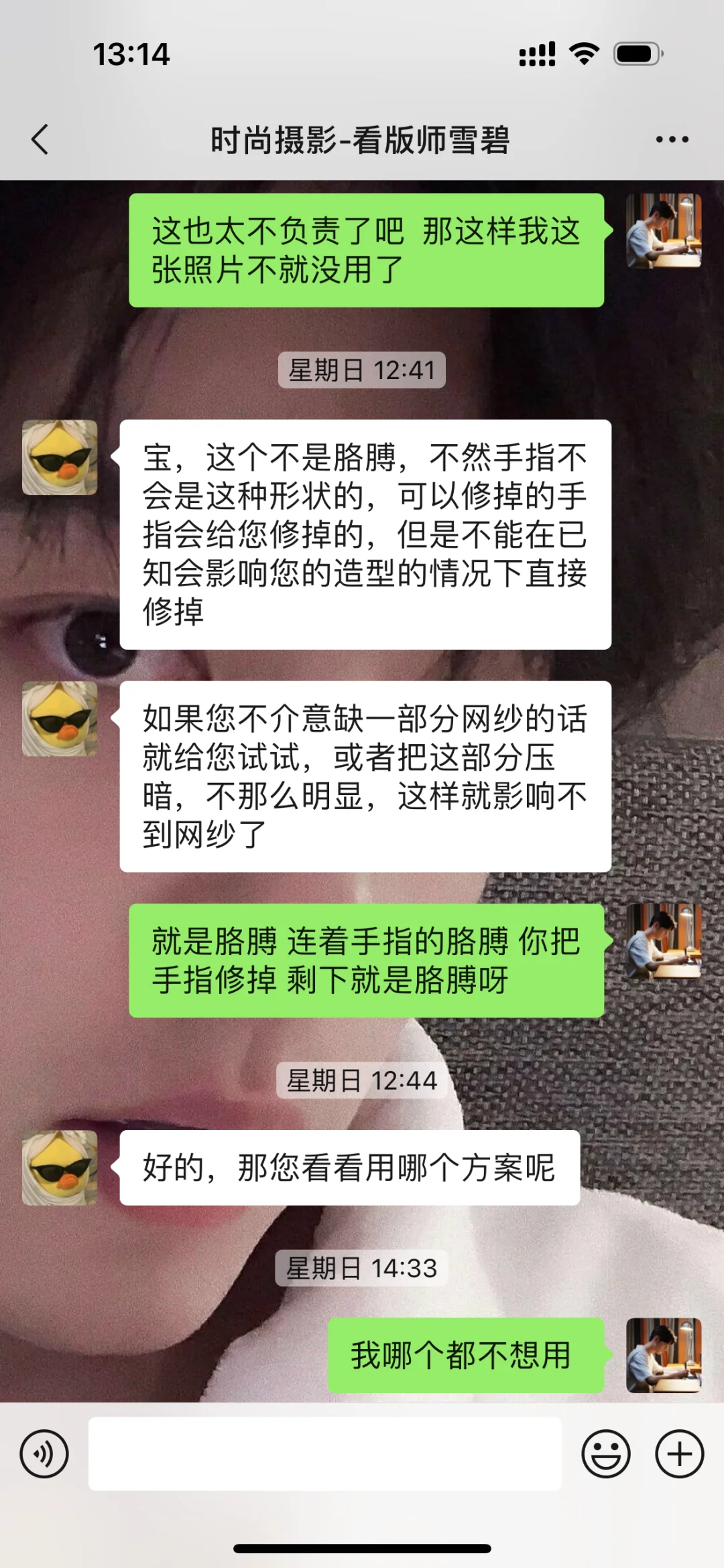 拍写真避雷！！！！