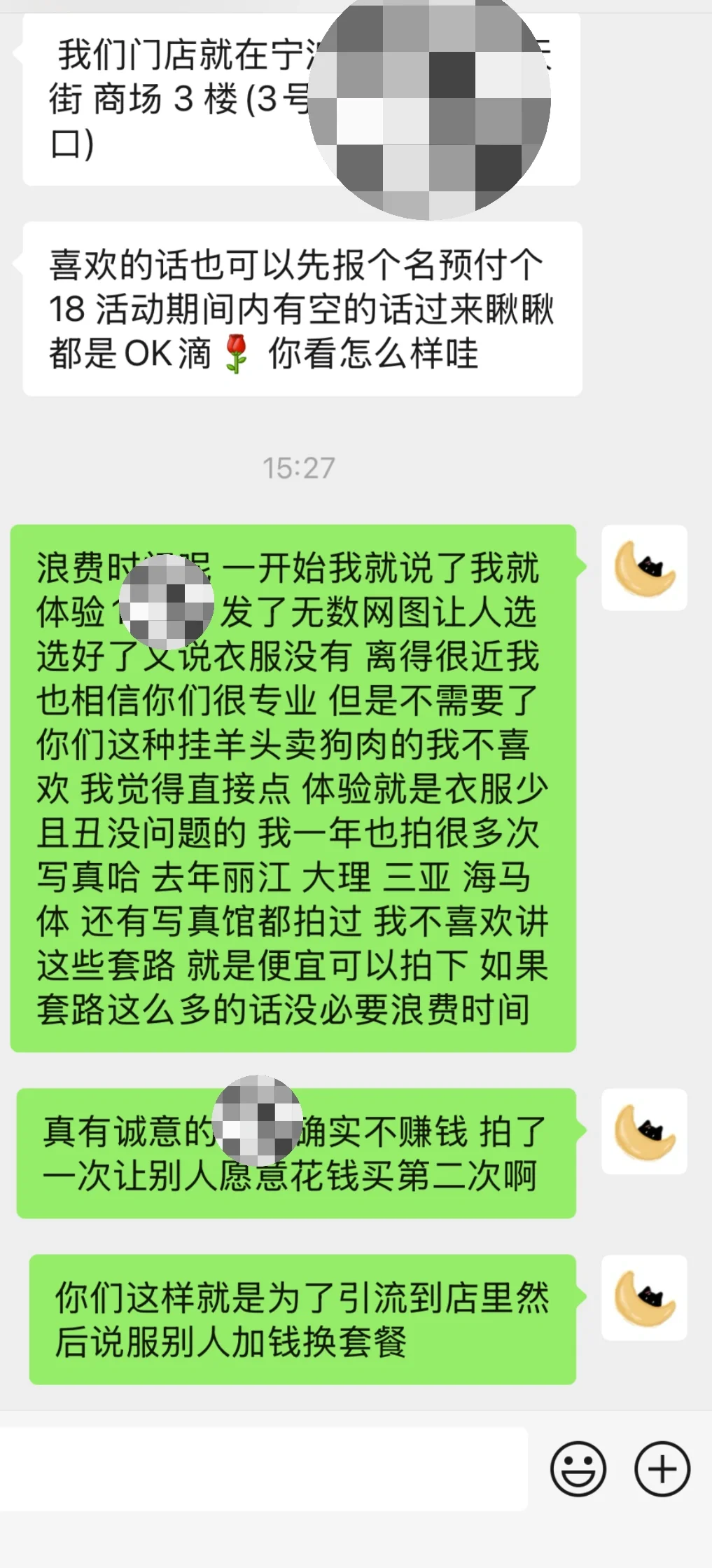 什么时候这些写真套路才能消失呢❓❗️避雷