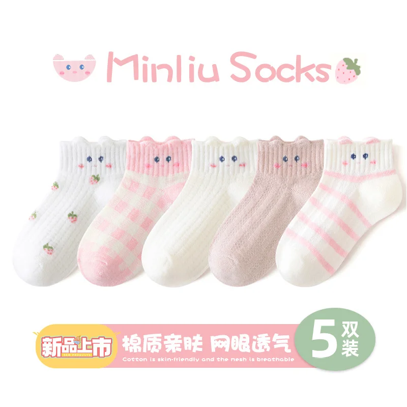 谁说夏天不能穿超美的儿童袜子夏！！！
