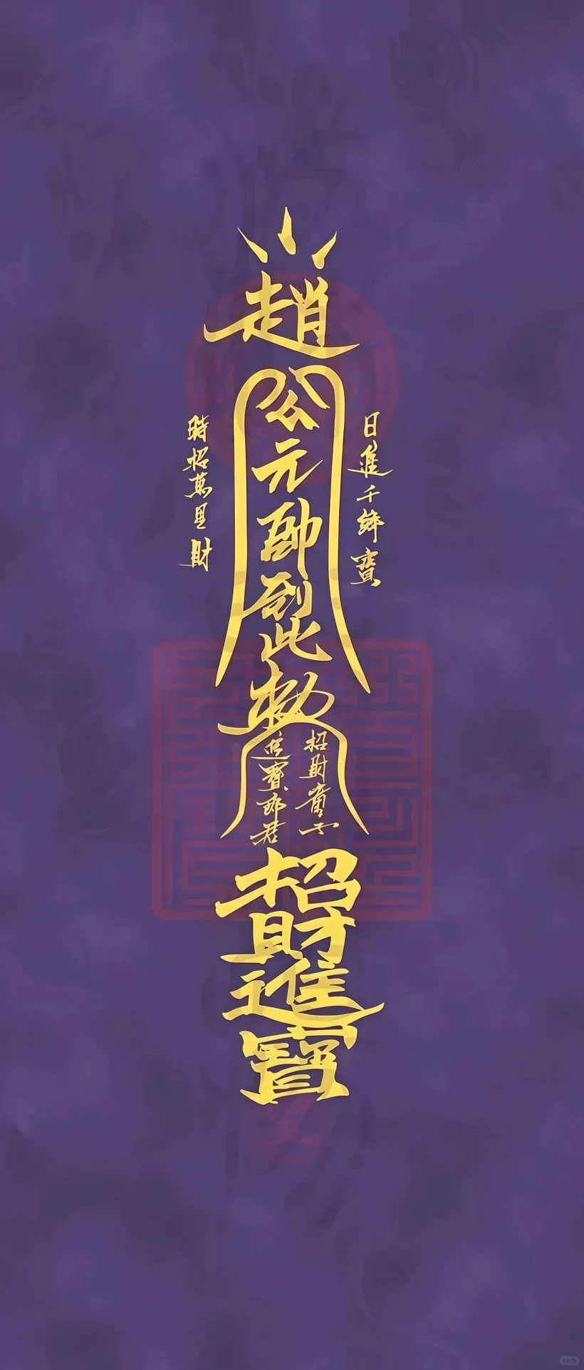 𝙎𝙝𝙖𝙧𝙚壁纸｜招财壁纸