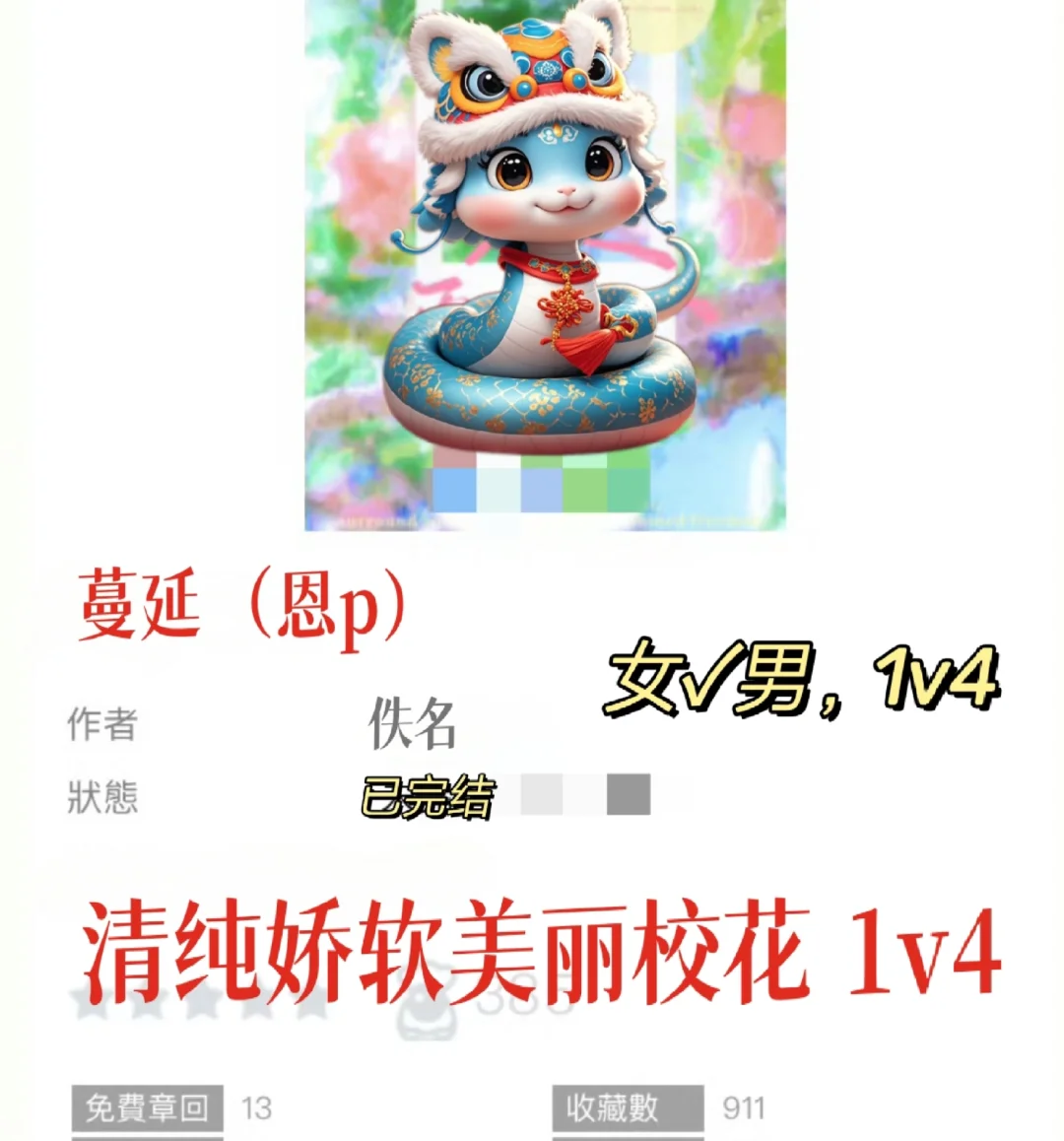 清纯漂亮校花 1v4