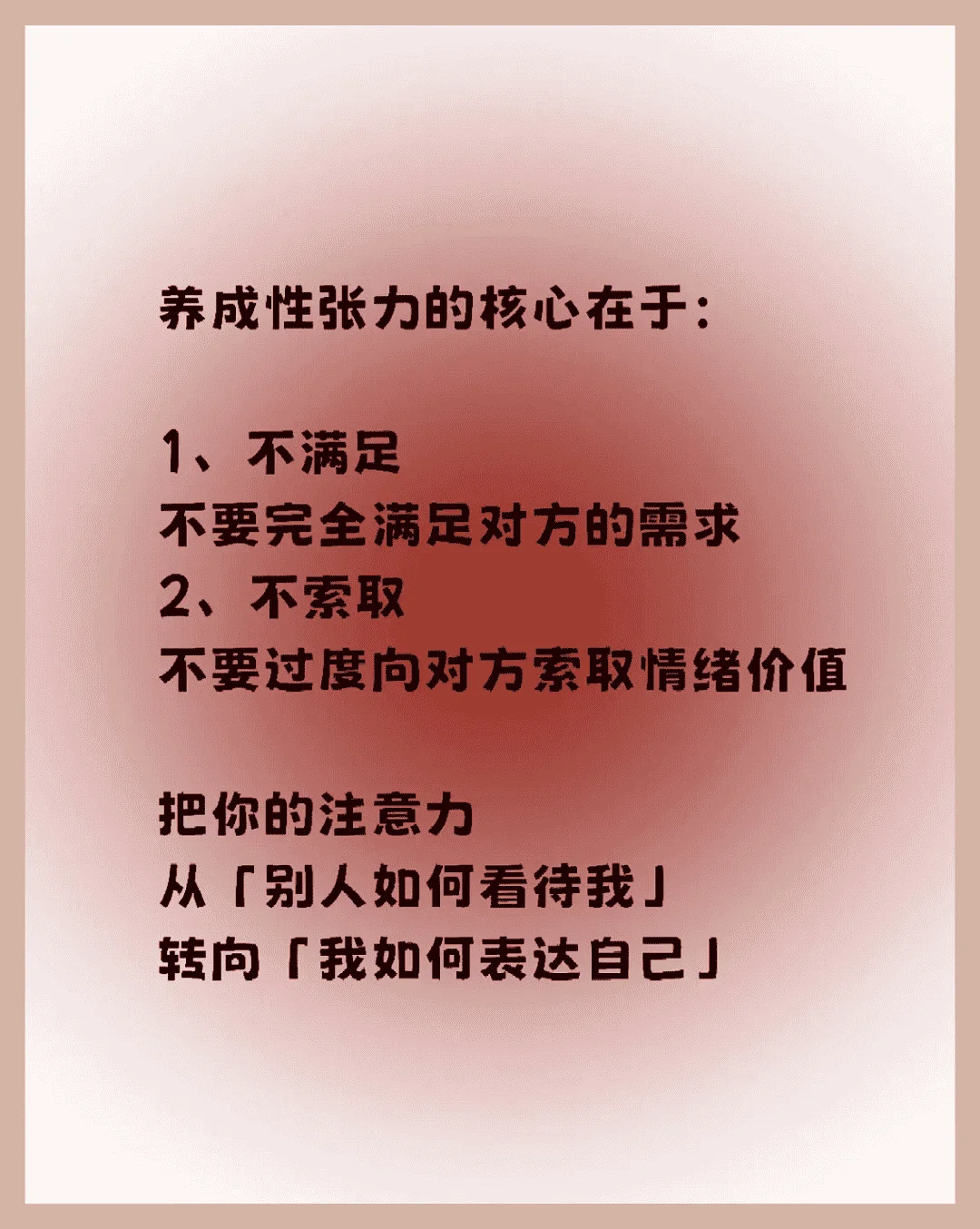 性感张力，从6个字里看！