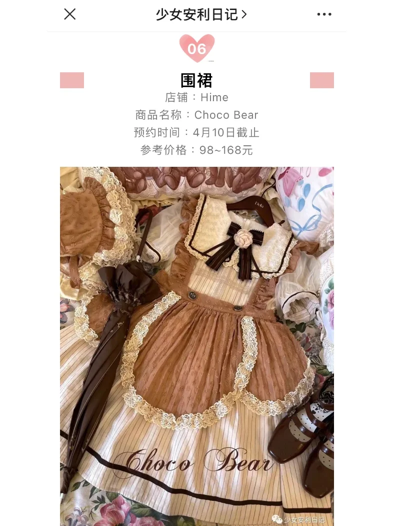 Lolita每日资讯上新合集｜2022.03.31