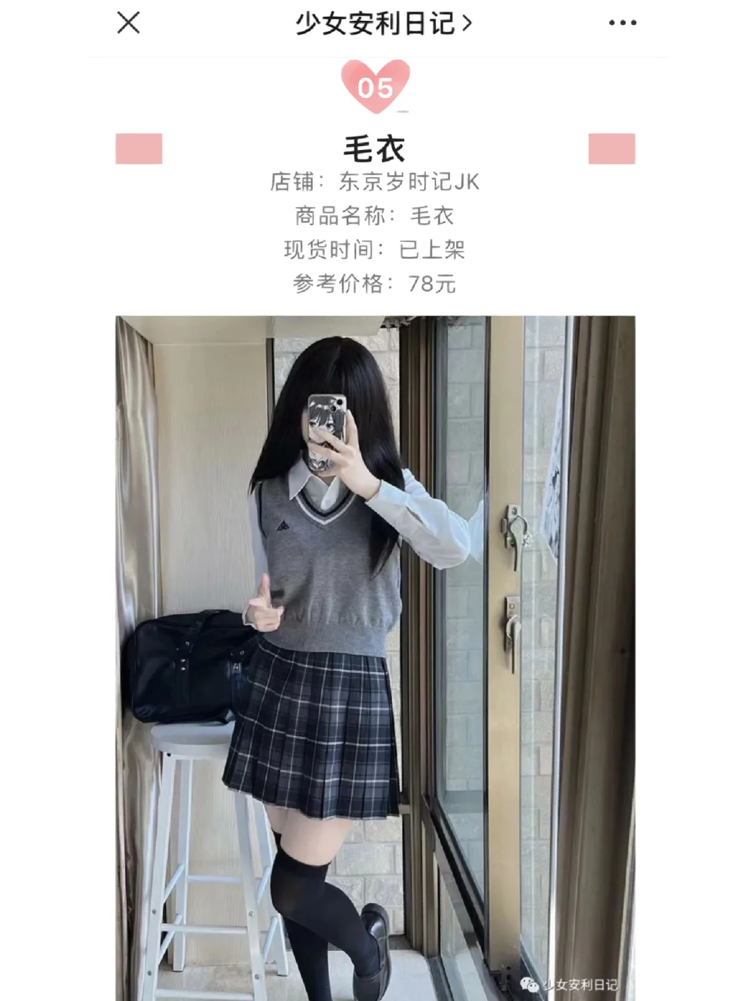 JK制服每日资讯上新合集｜2022.11.28