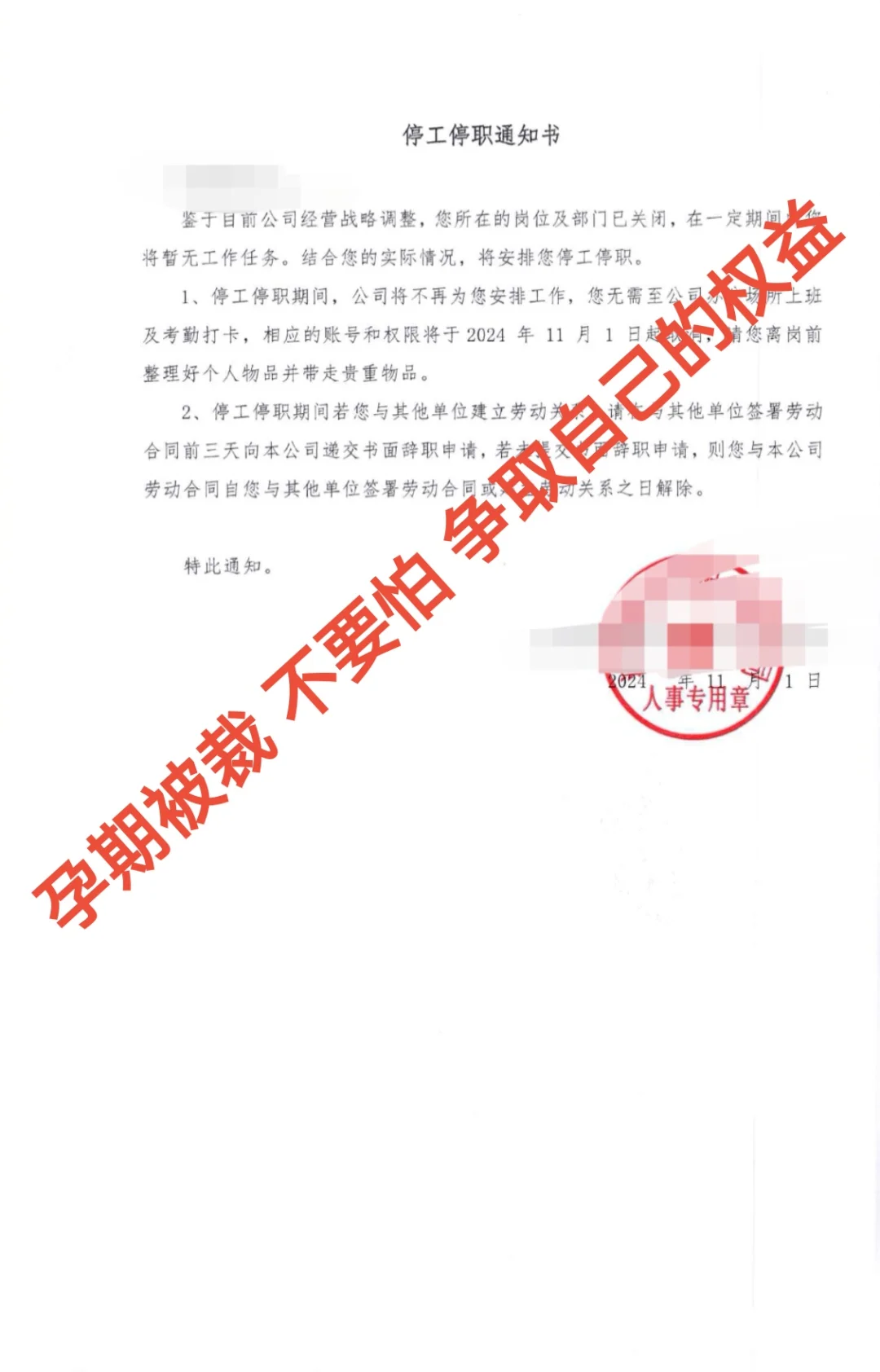 怀孕女员工和HR的沟通技巧！来取经啦
