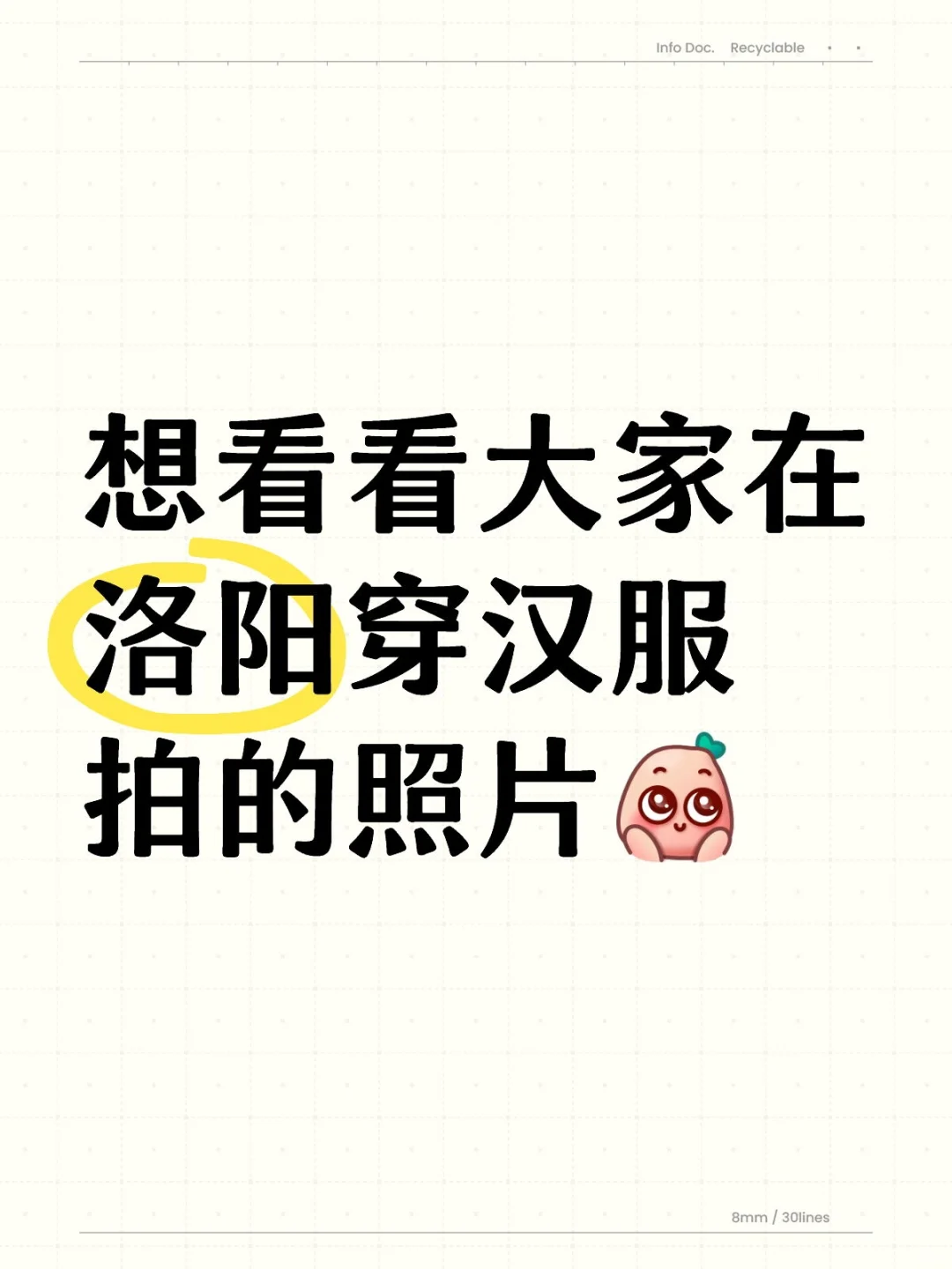 可以晒晒米娜桑在洛阳拍的美照吗