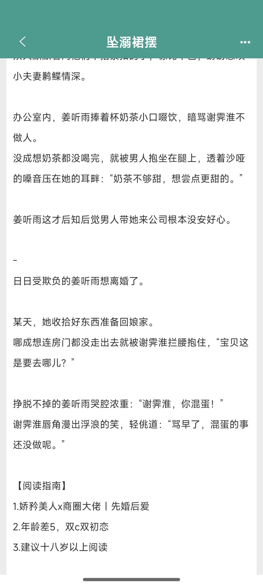 娇矜美人x商圈大佬|先婚后爱