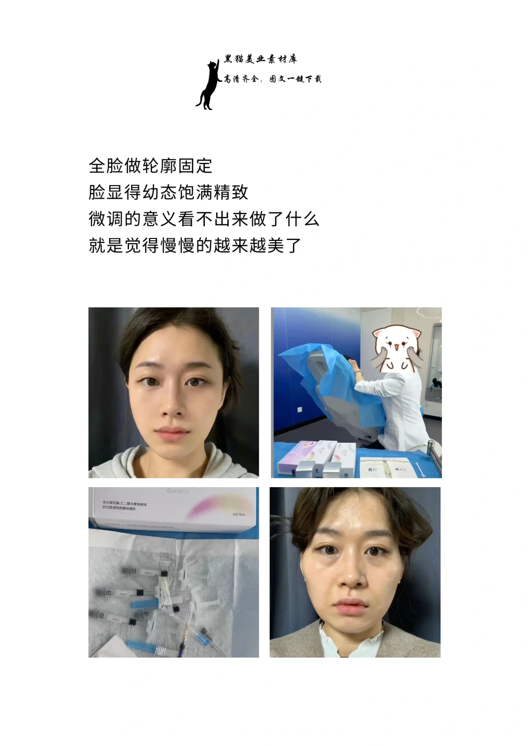 美业朋友圈素材分享/高清高级