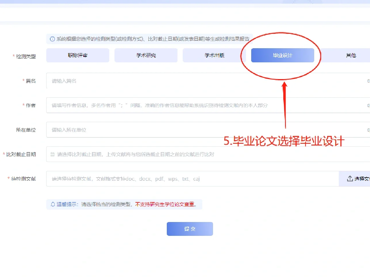 知网查重别查错了，个人版查重方法。