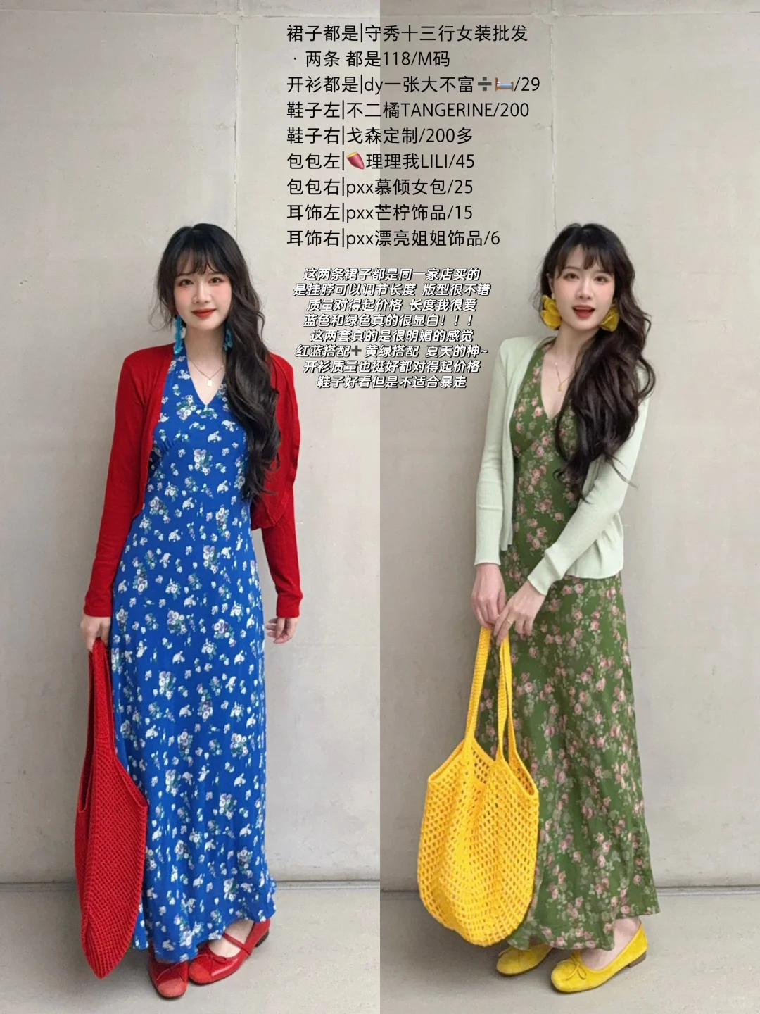 夏日18套look🧺明码标价不卖关子不用蹲