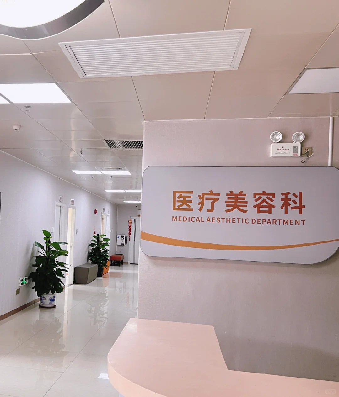 这里的医美技术是真的专业，医生也很有耐心