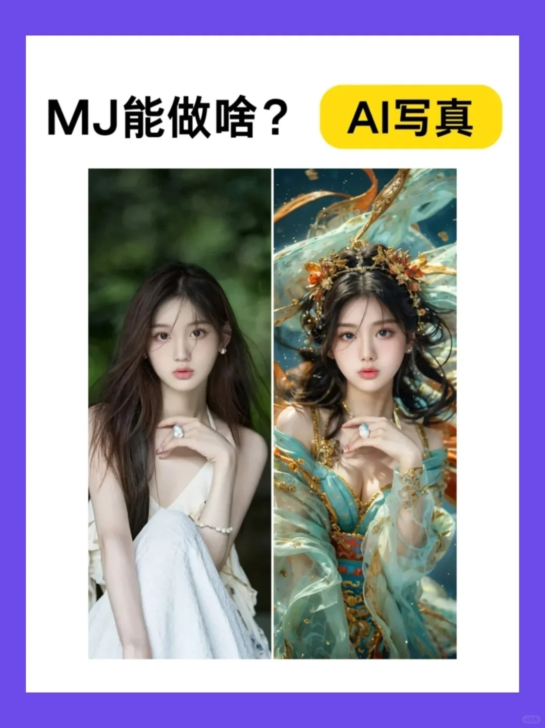 我用midjourney❗挣到生活费啦❗