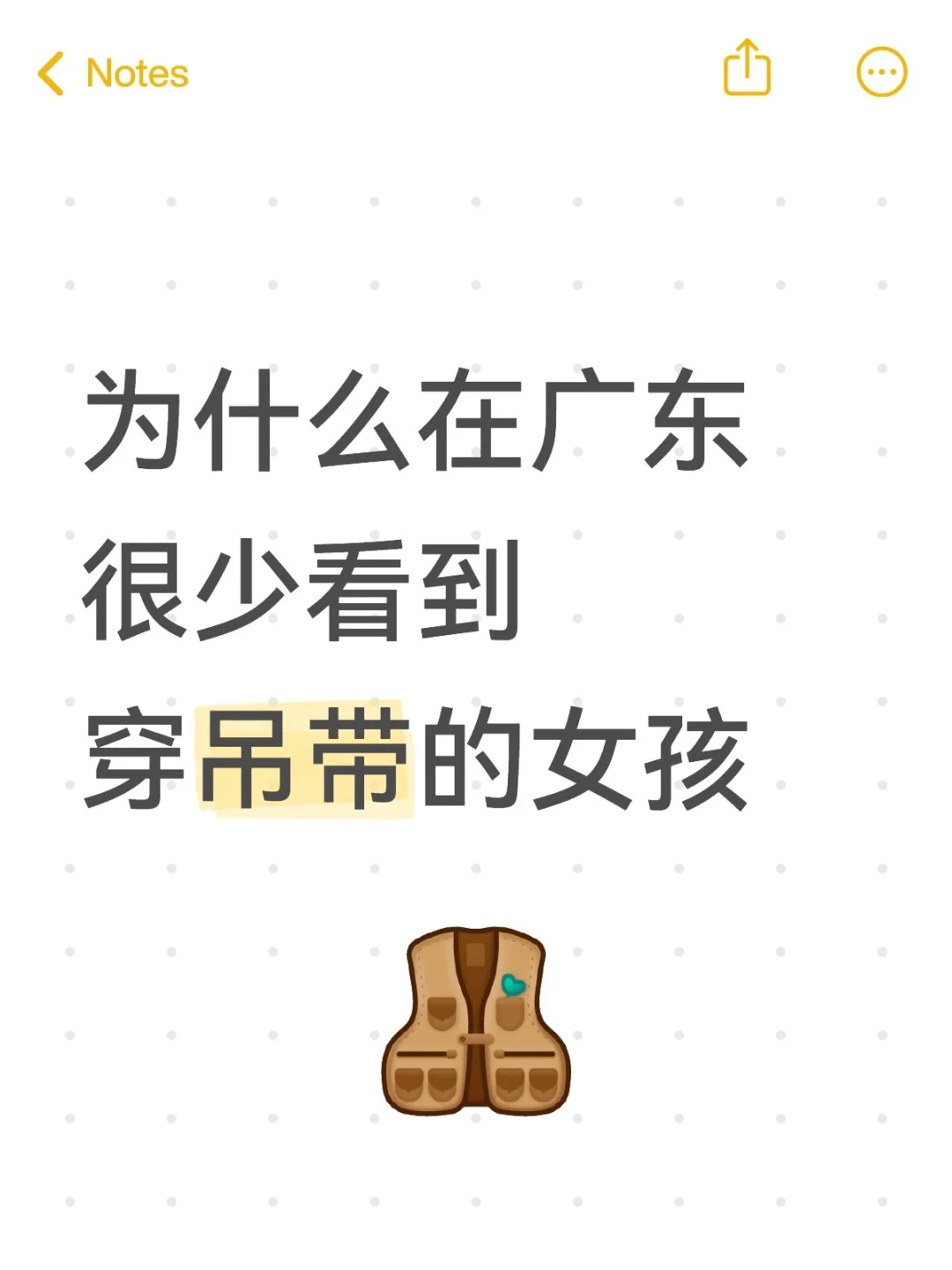感觉广东的女孩好保守