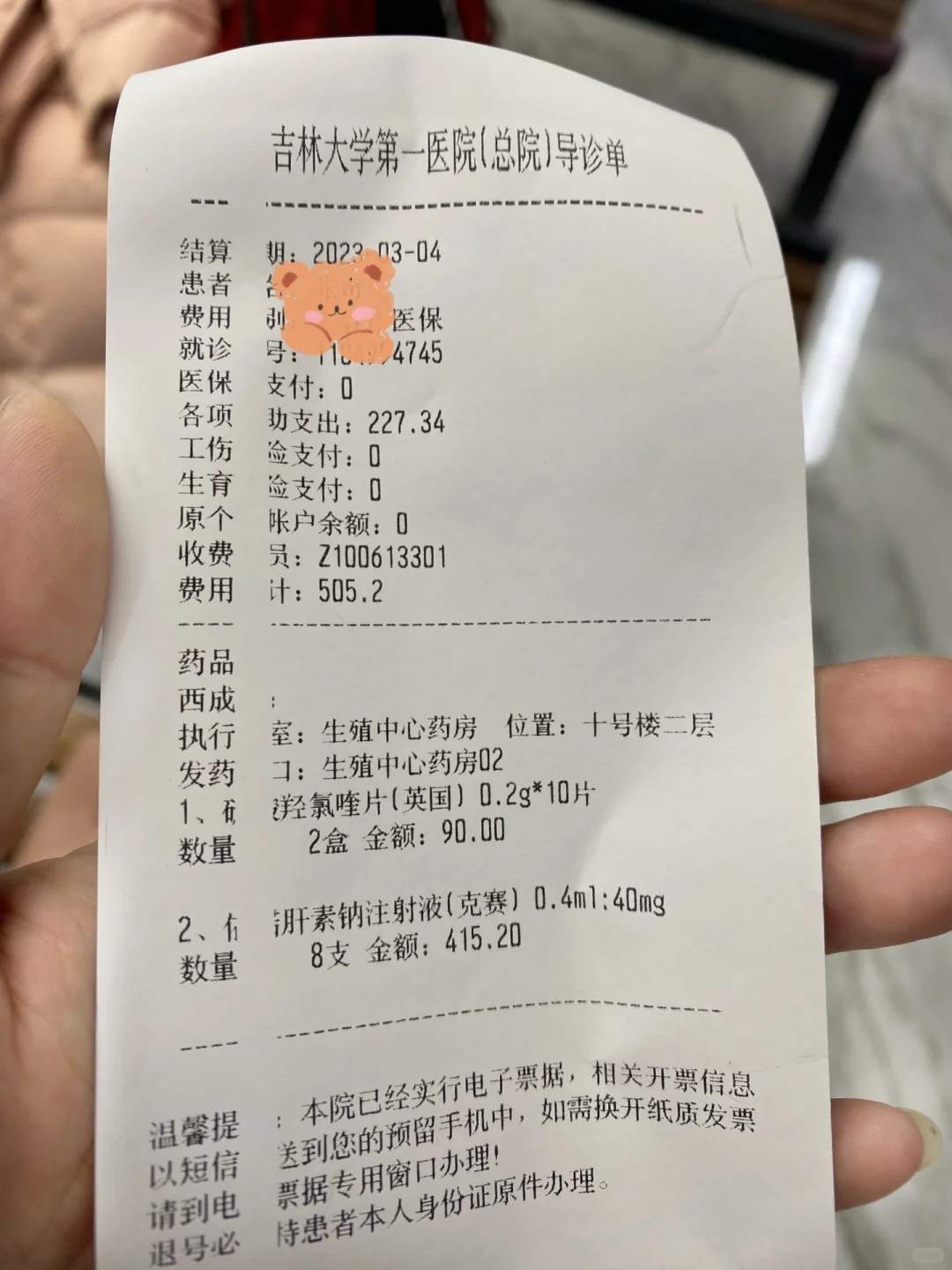 32w去产科报到啦✨