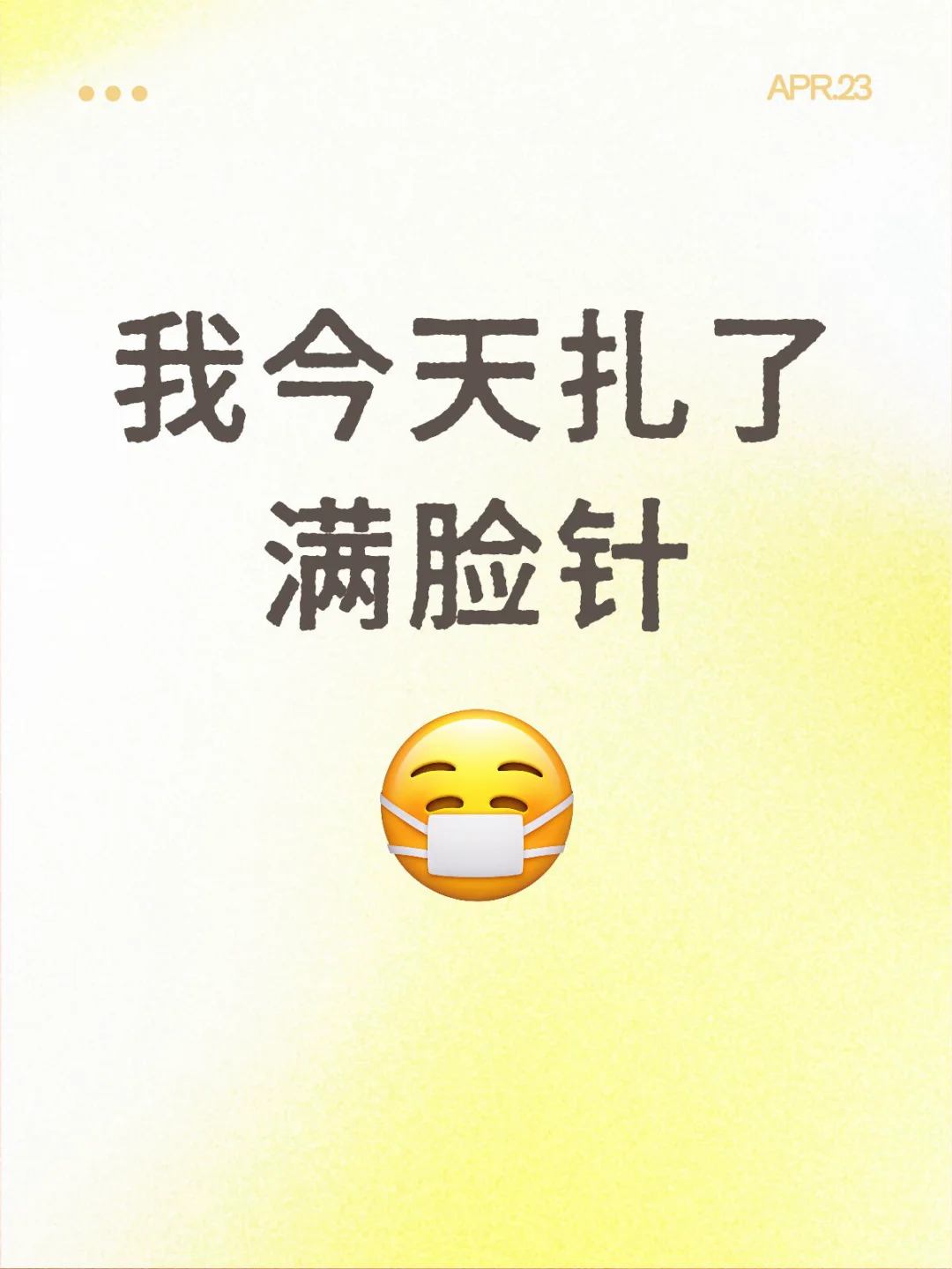 变美的快乐 谁经历过？
