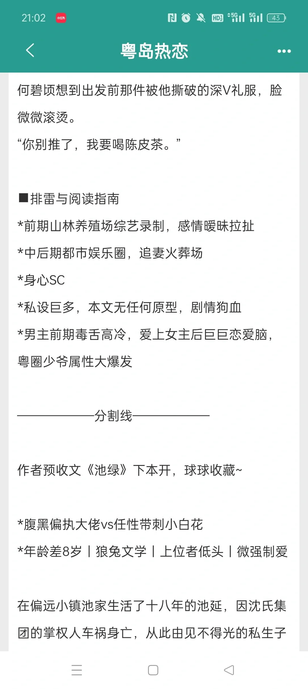 粤圈情种江老板VS清醒娇媚漂亮女明星！