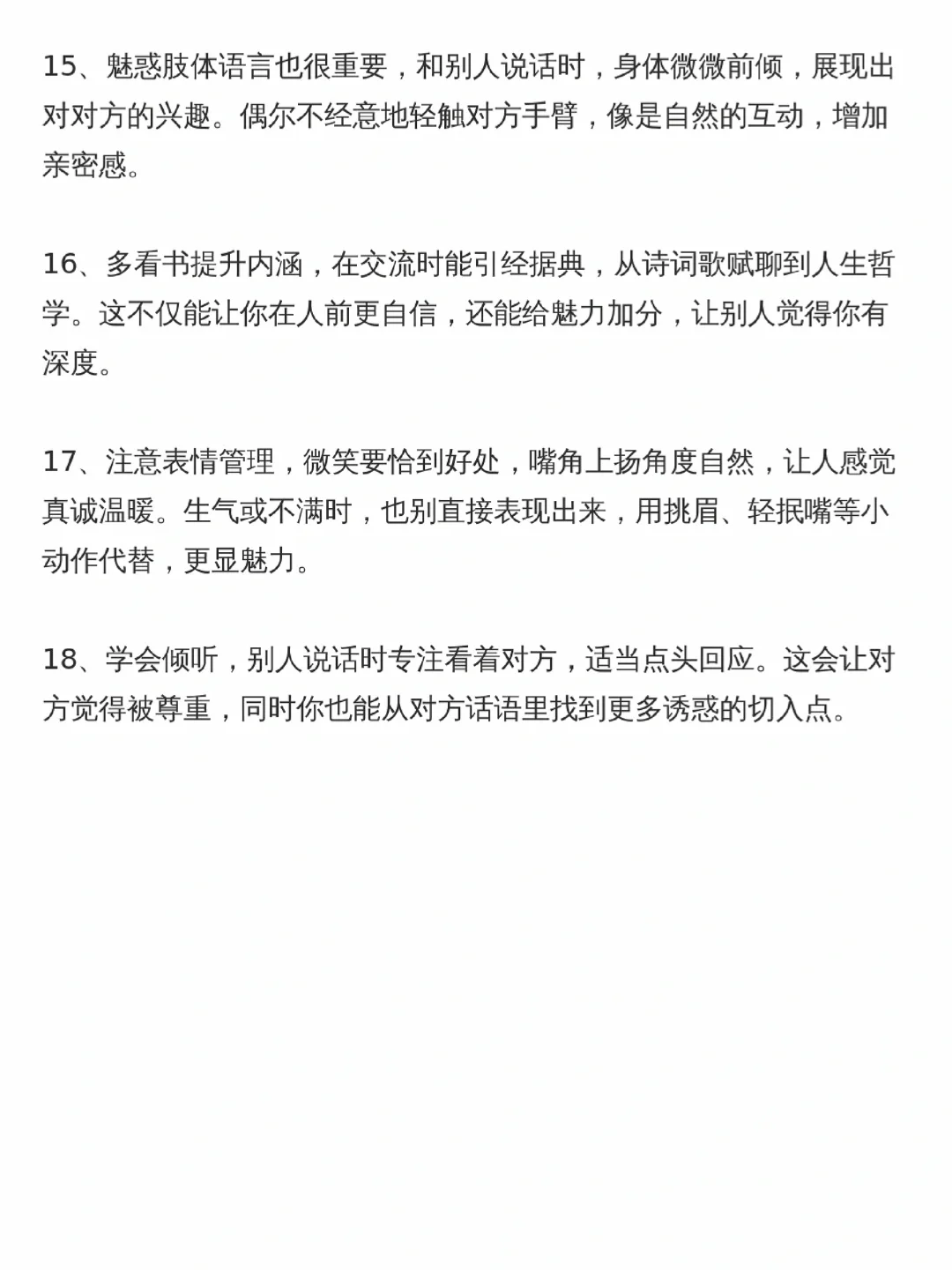 顶级魅魔修炼秘籍