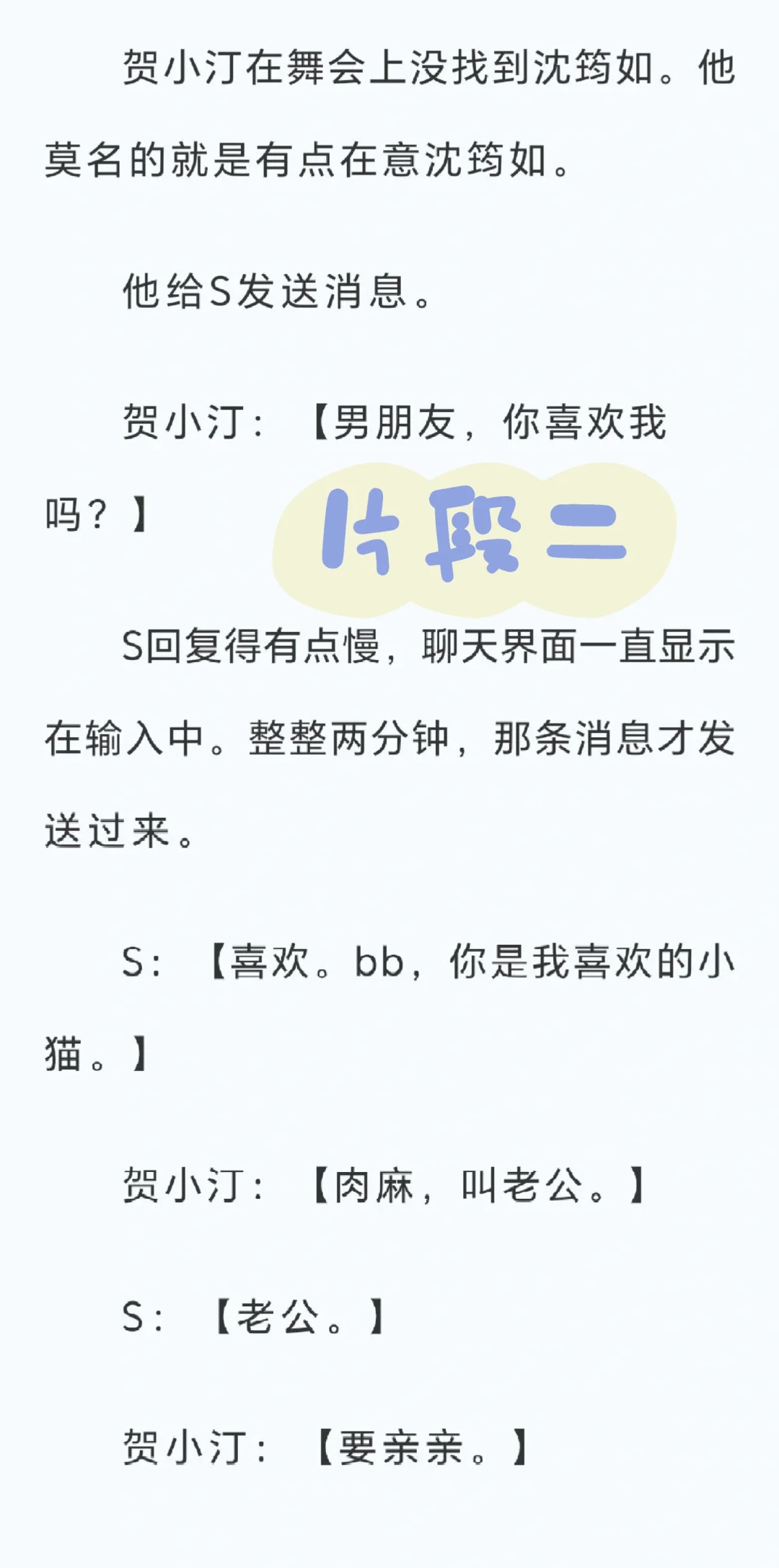 长发美人受把攻钓成翘嘴！老婆爱亲亲给亲！