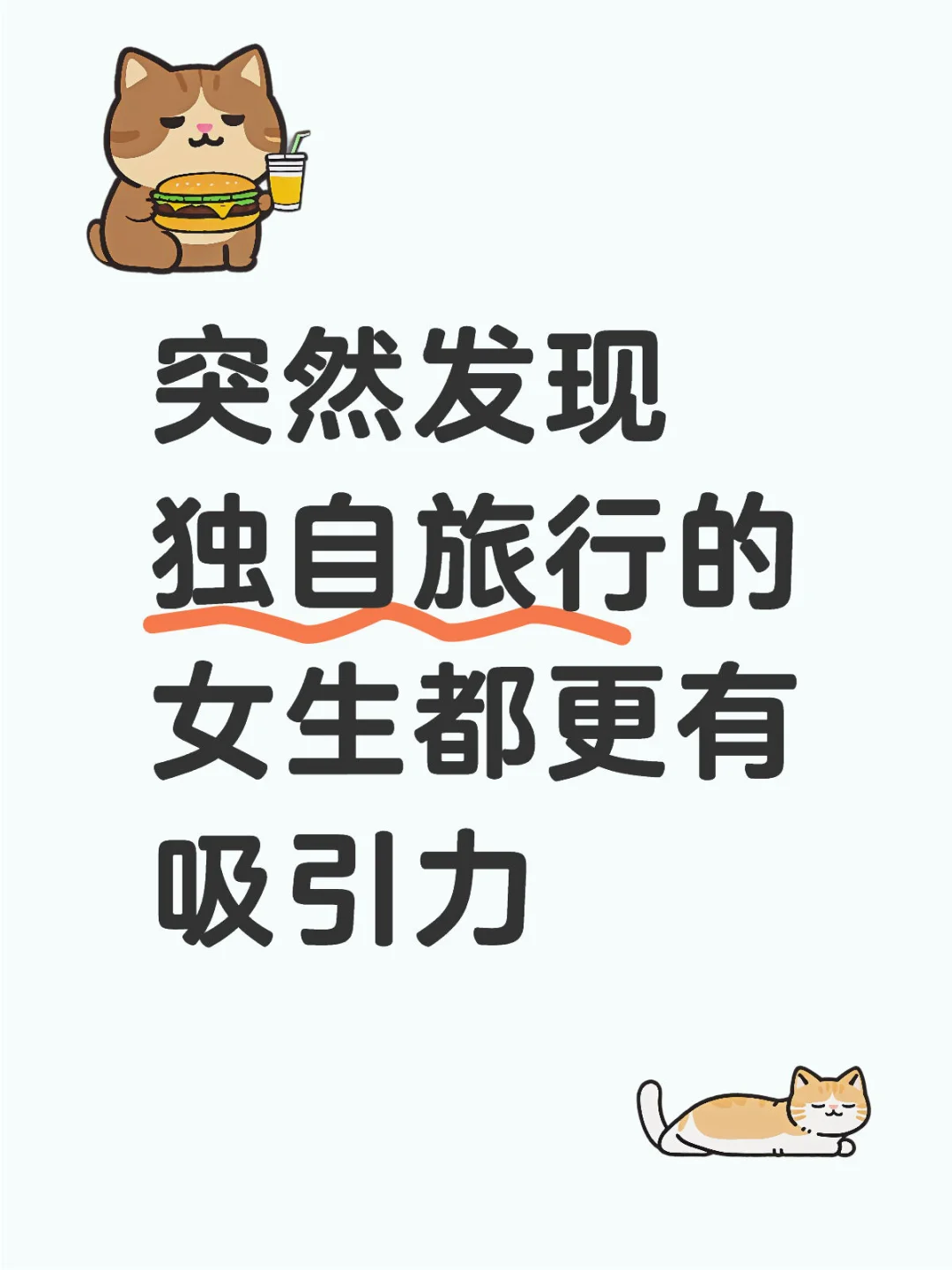真的很难描述这种女生的魅力