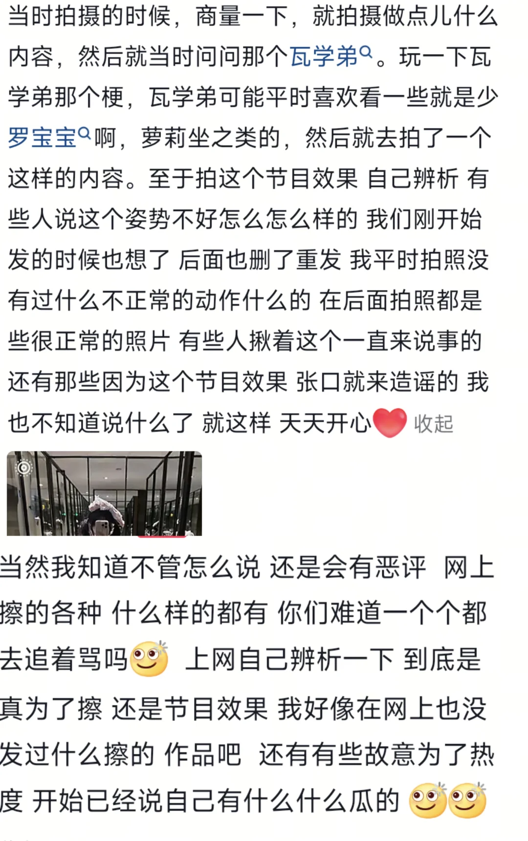 少萝宝宝（附回应版