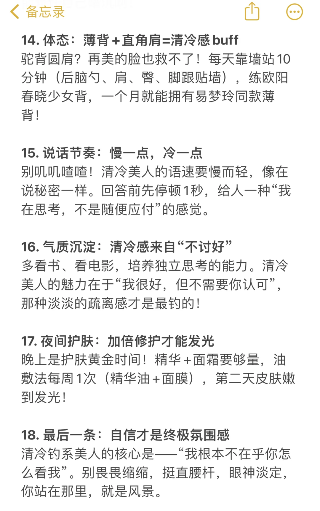 清冷钓系美人养成指南