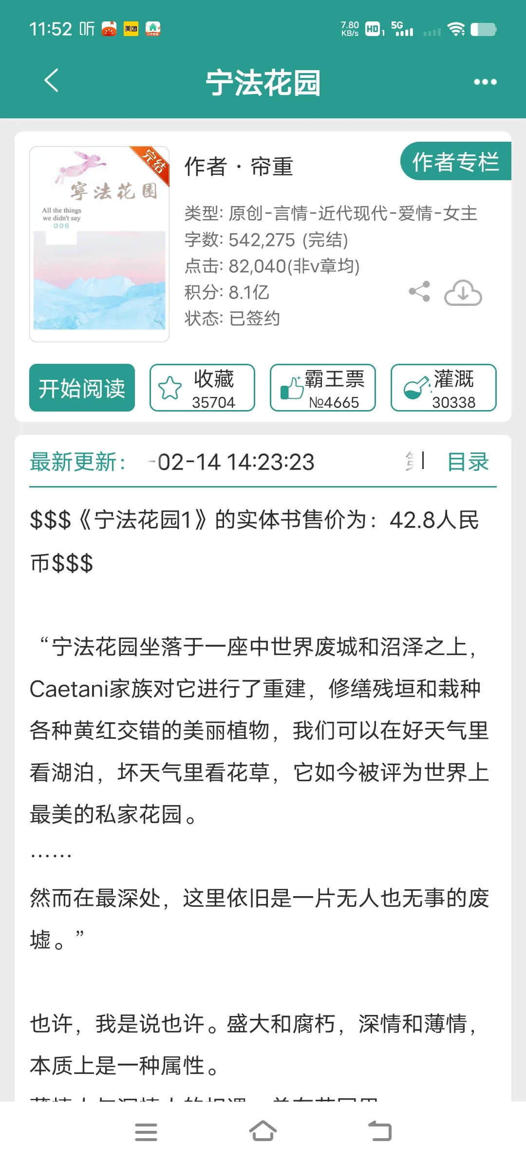 娇媚貌美身材好的女主小说