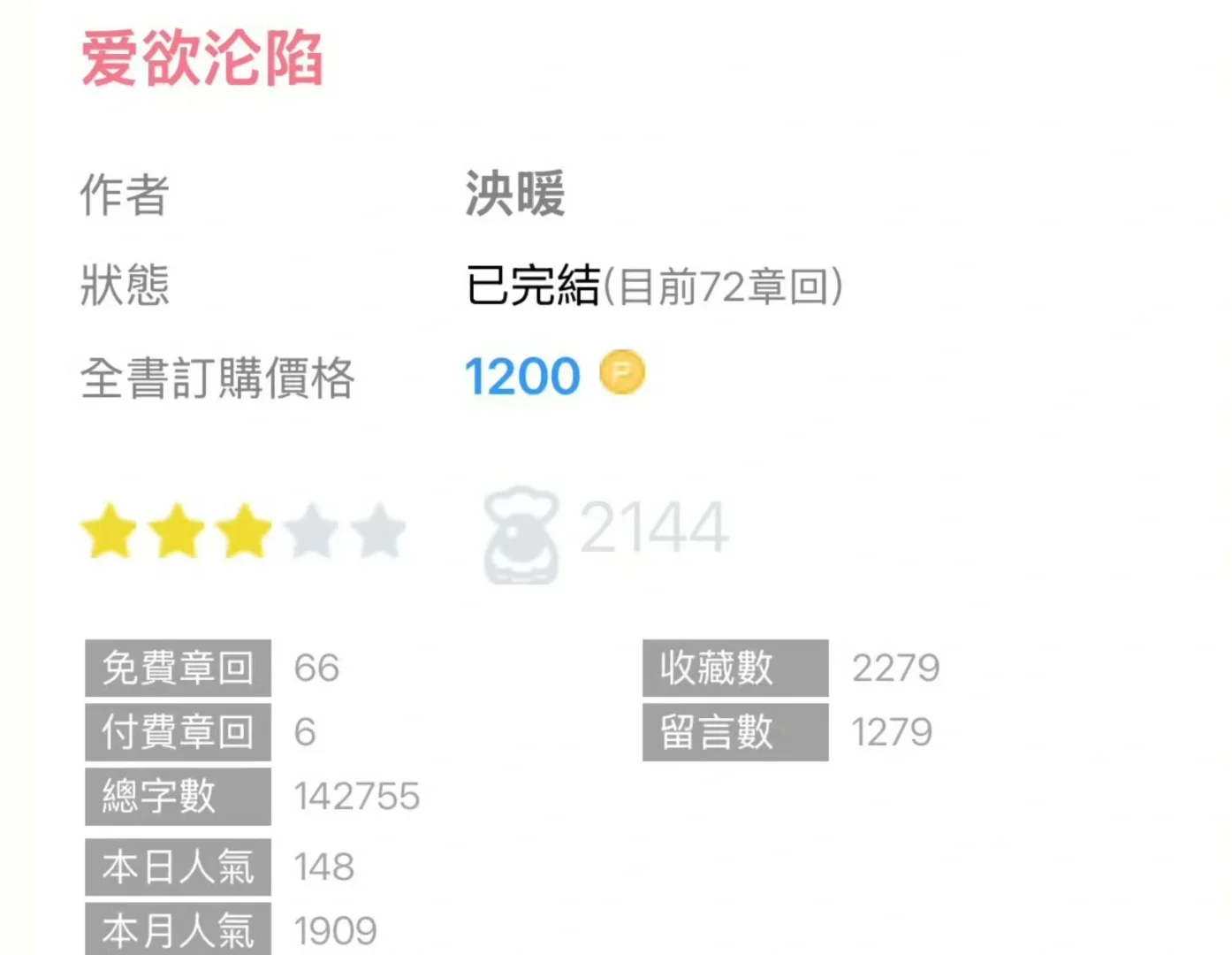 包好看~娇纵俏丽大小姐vs斯文败类医生