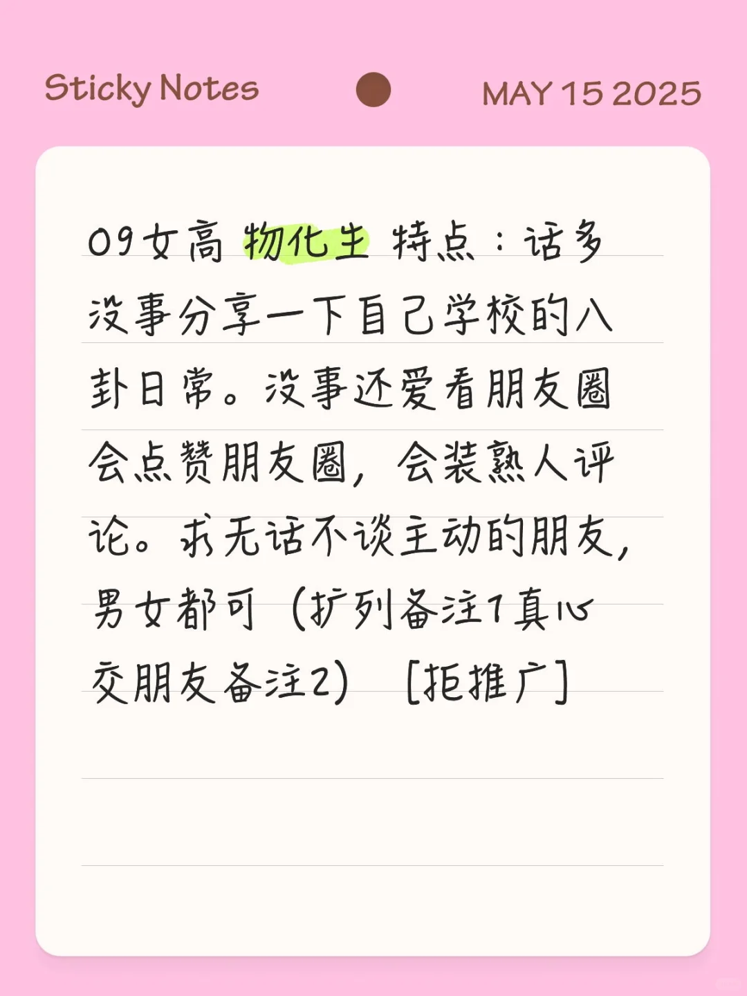 09女高交友