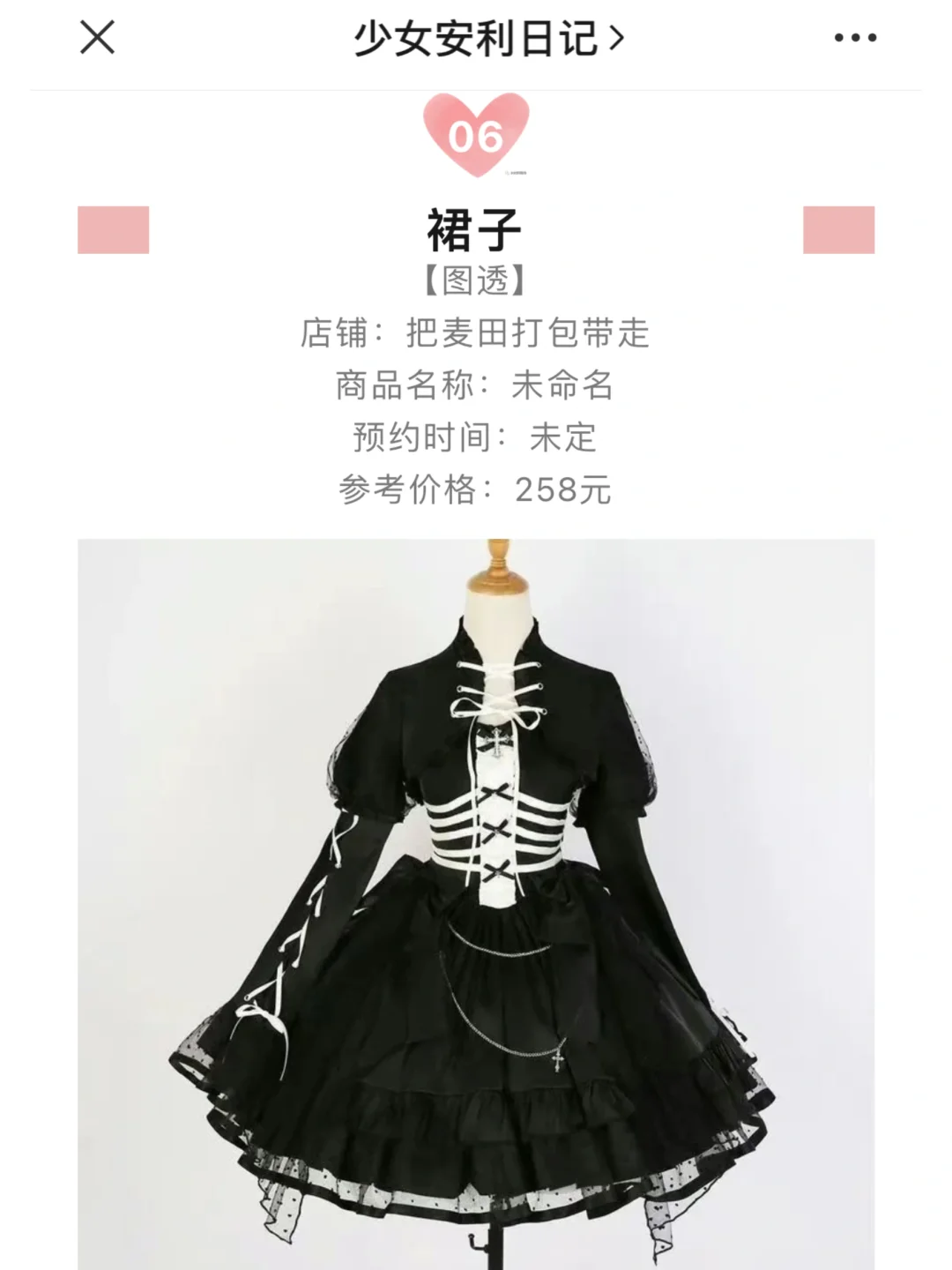 Lolita每日资讯上新合集｜2023.8.10